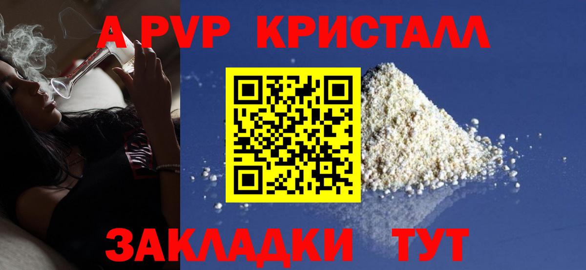 Alfa_PVP кристаллы  Грозный  Alpha-PVP кристаллы  Alpha PVP Соль 