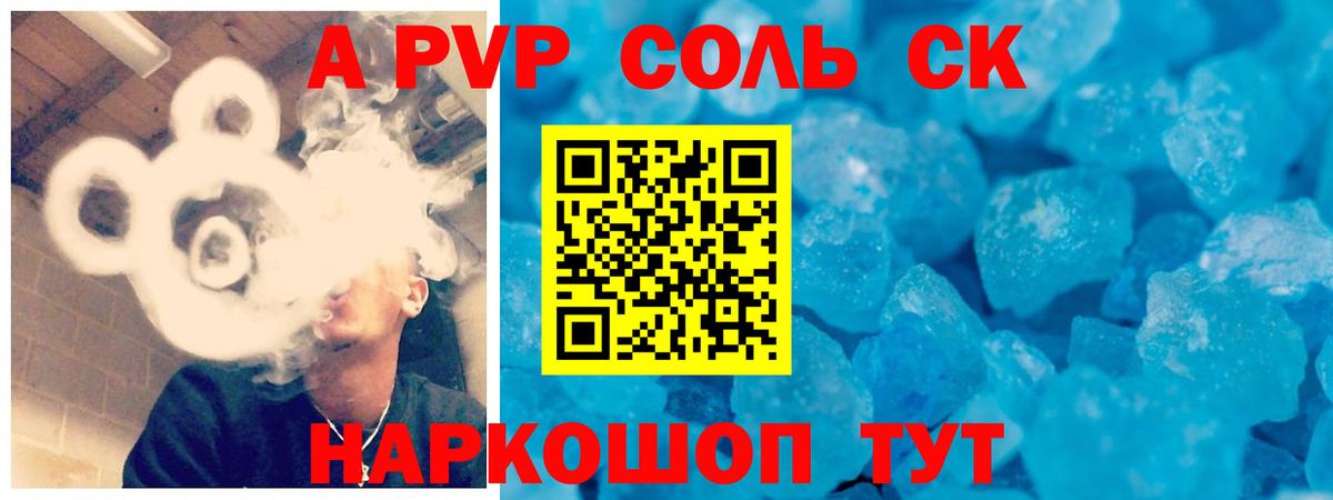 Грозный  Alpha-PVP Соль  как найти наркотики  Вход с VPN 