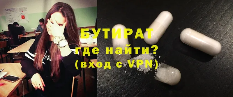 БУТИРАТ 99%  Грозный 