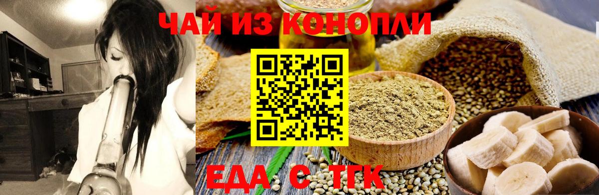 Cannafood конопля  Грозный 