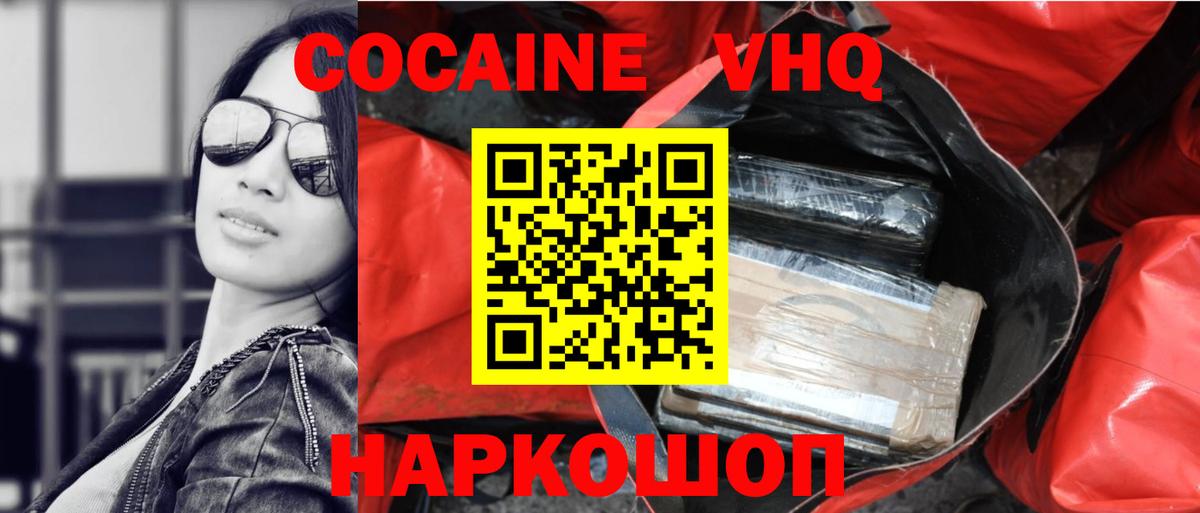 COCAIN Колумбийский  даркнет сайт  КОКАИН  Грозный  Cocaine 97%  Вход с VPN 