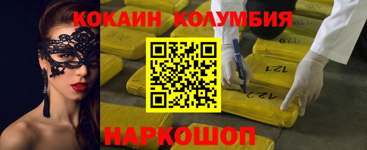 COCAIN 98%  Грозный  Cocaine Columbia 