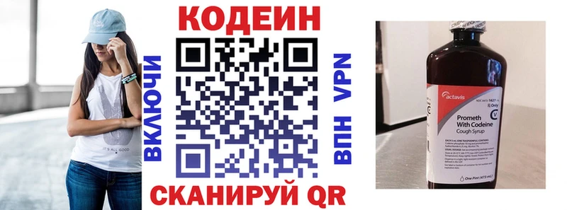 сколько стоит  Грозный  Кодеин напиток Lean (лин) 