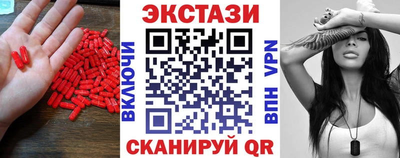 Экстази круглые  дарнет шоп  Грозный 