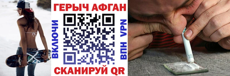 Героин герыч  Грозный 