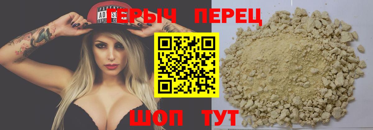 Героин хмурый  Грозный 