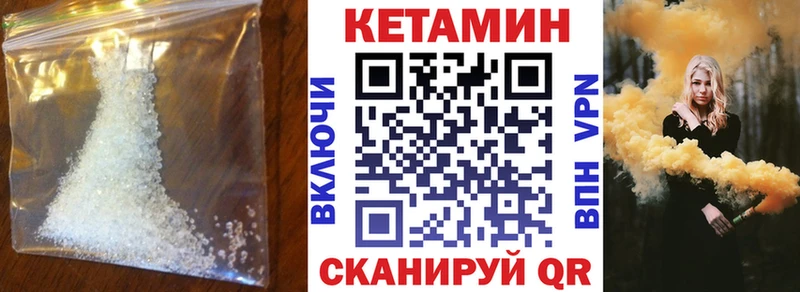 КЕТАМИН VHQ  Грозный 