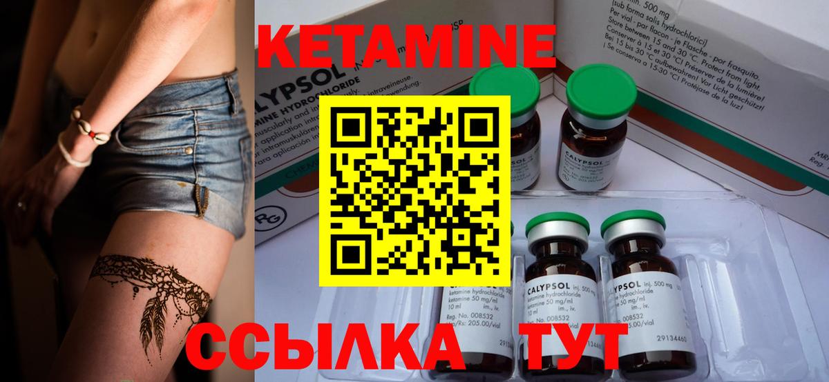 КЕТАМИН ketamine Грозный