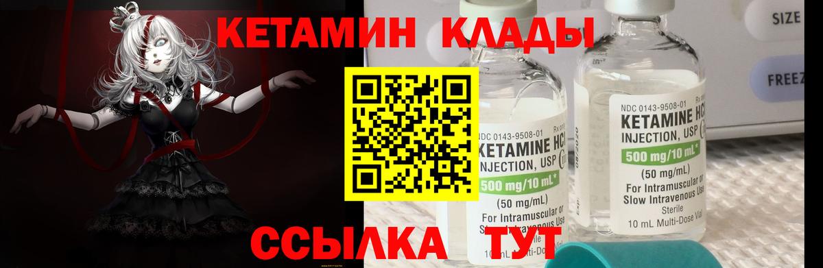 Грозный  КЕТАМИН ketamine  Вход с VPN 