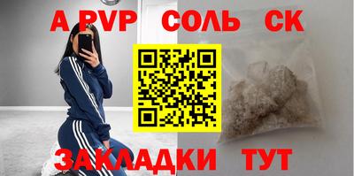 амф Волжск