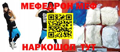 меф VHQ Волгодонск