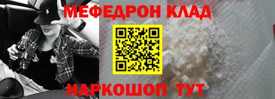 меф VHQ Волгодонск