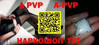 ALPHA PVP Бузулук