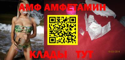 амф Волжск