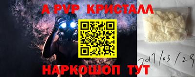 ALPHA PVP Бузулук