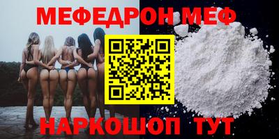 меф VHQ Волгодонск