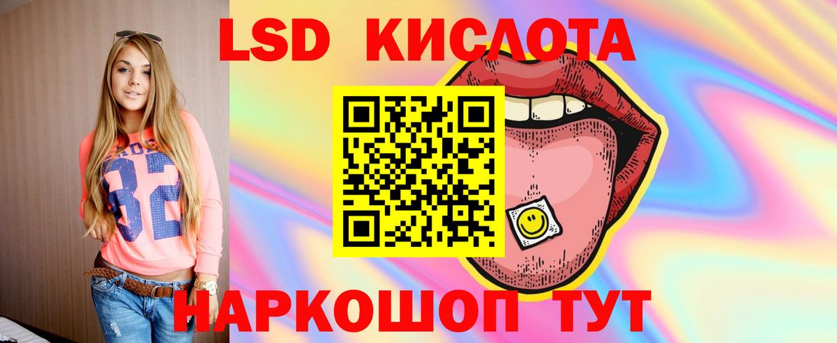 ЛСД экстази кислота Грозный