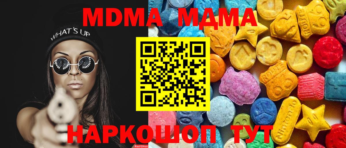 MDMA молли  МДМА  Грозный  Вход с VPN  MDMA VHQ 