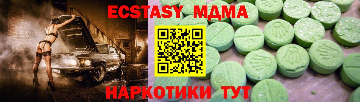 МДМА кристаллы  МДМА молли  MDMA  Грозный 