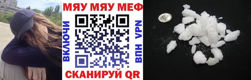 Мефедрон мяу мяу Грозный