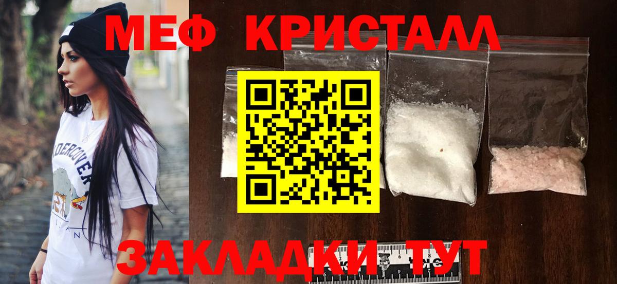Мефедрон  Мефедрон 4 MMC  МЯУ-МЯУ  Грозный  дарнет шоп  Мефедрон VHQ  Вход с VPN 