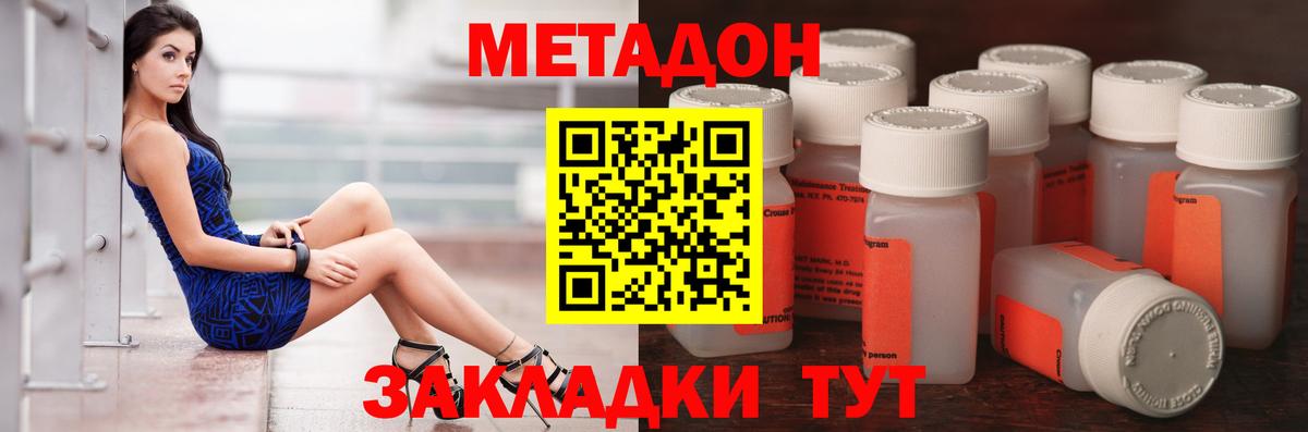 Метадон мёд Грозный