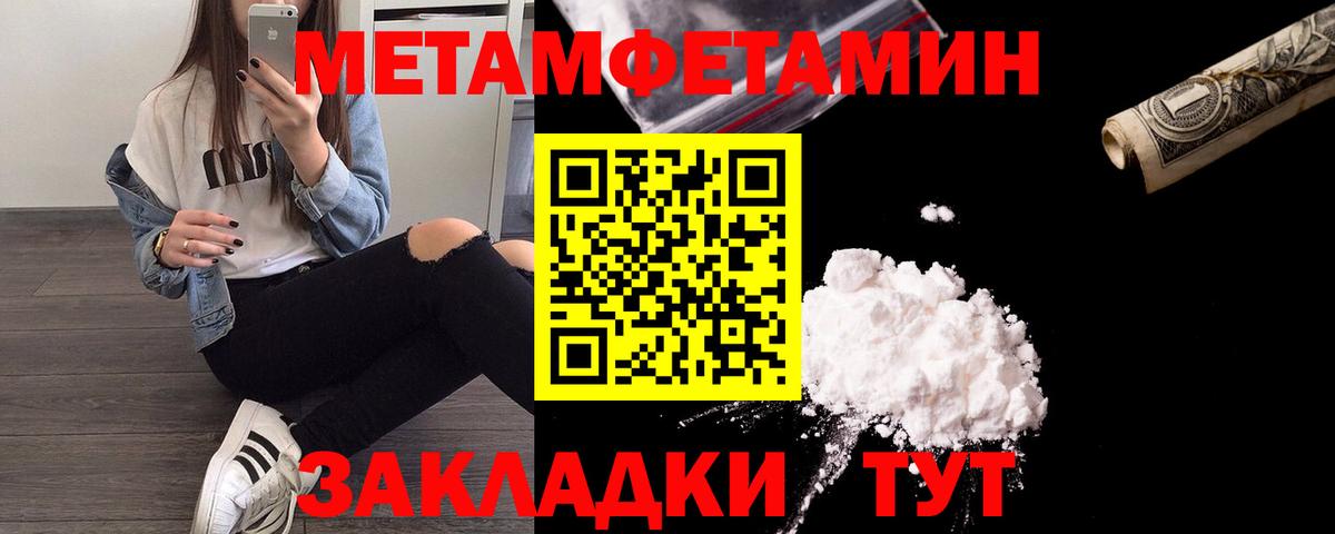 Метамфетамин витя Грозный