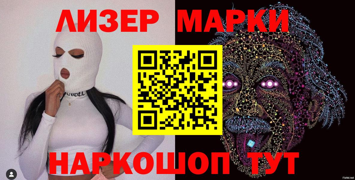 Наркотические марки 1500мкг Грозный