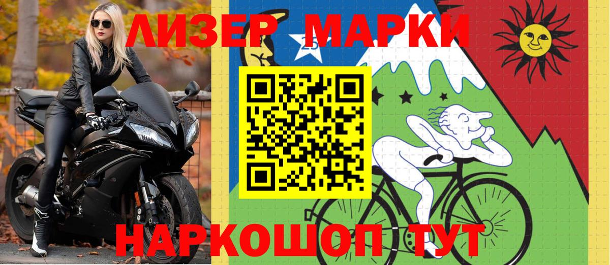 Марки 25I-NBOMe 1500мкг  Грозный  Марки 25I-NBOMe 1500мкг 