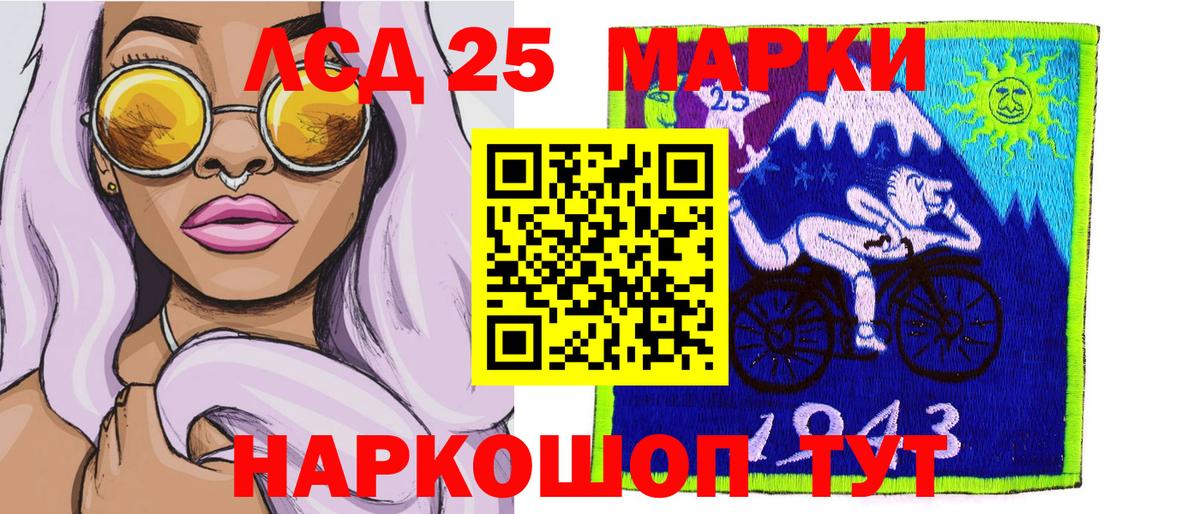 Марки 25I-NBOMe 1,5мг Грозный