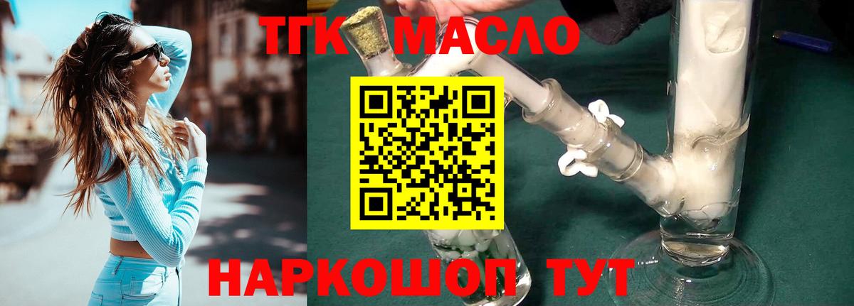 Дистиллят ТГК концентрат  Вход с VPN  Грозный 