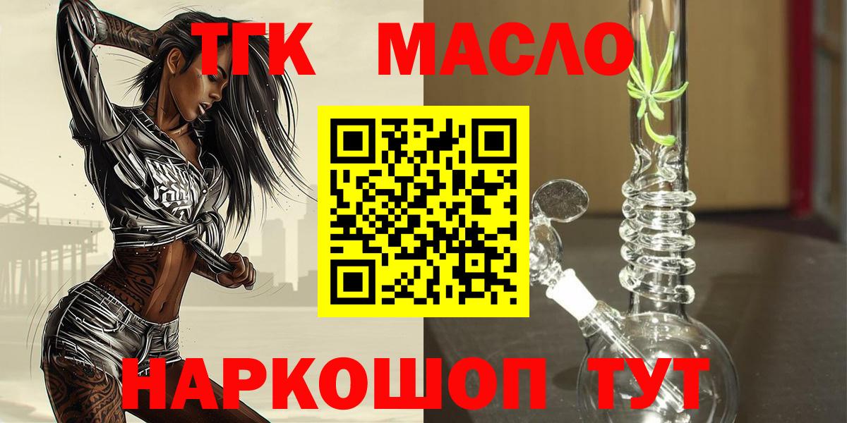Дистиллят ТГК гашишное масло Грозный
